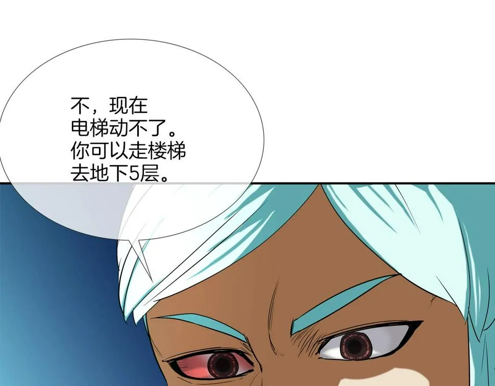 第196话 急救 第74页