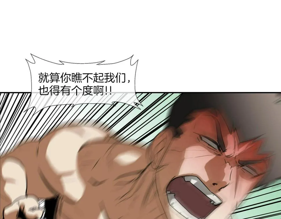 第196话 急救 第78页