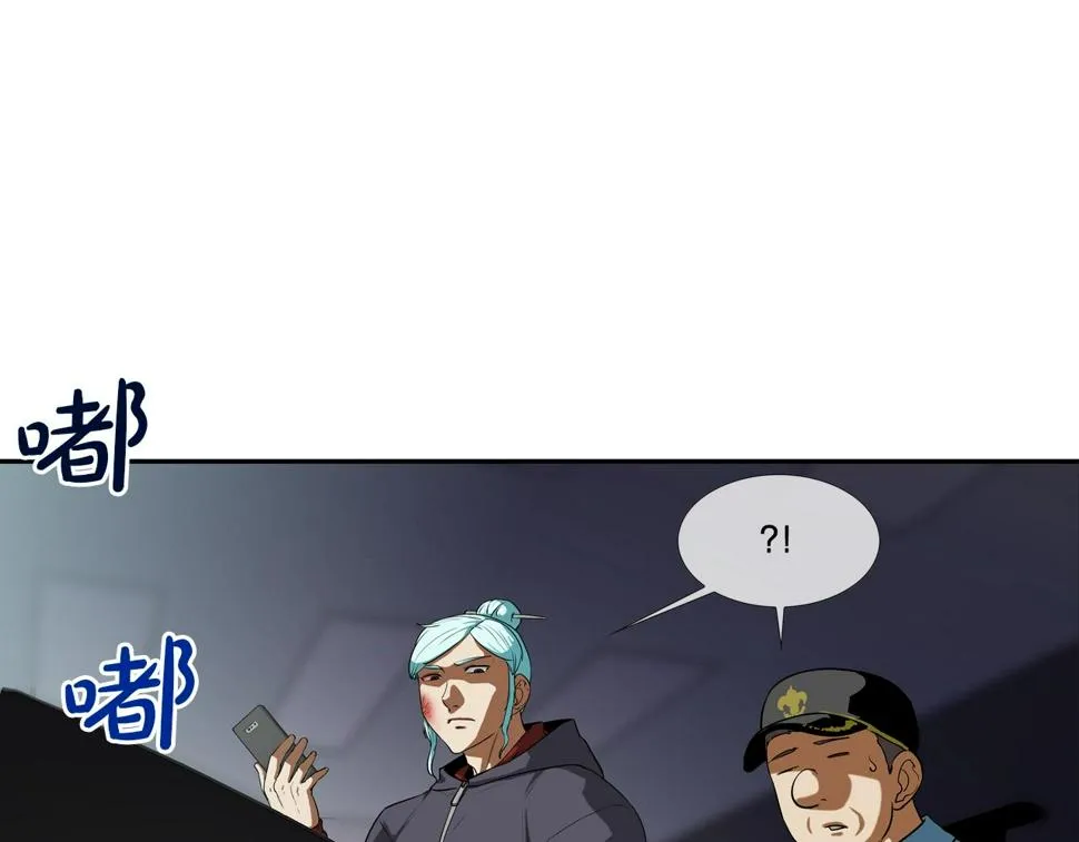 第196话 急救 第80页