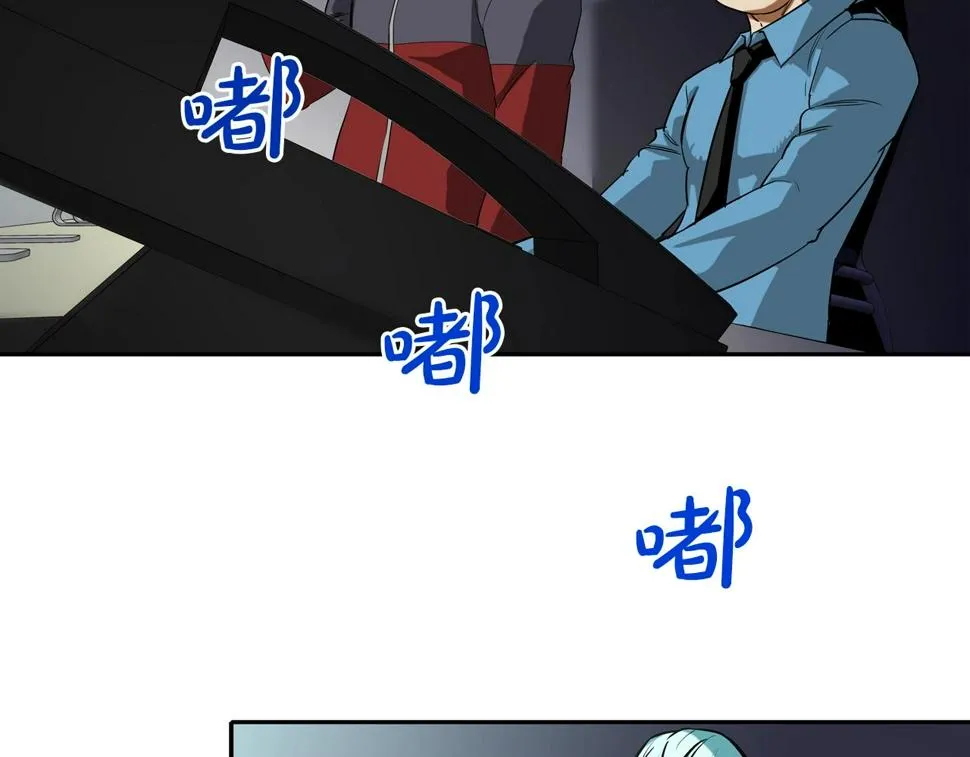 第196话 急救 第81页