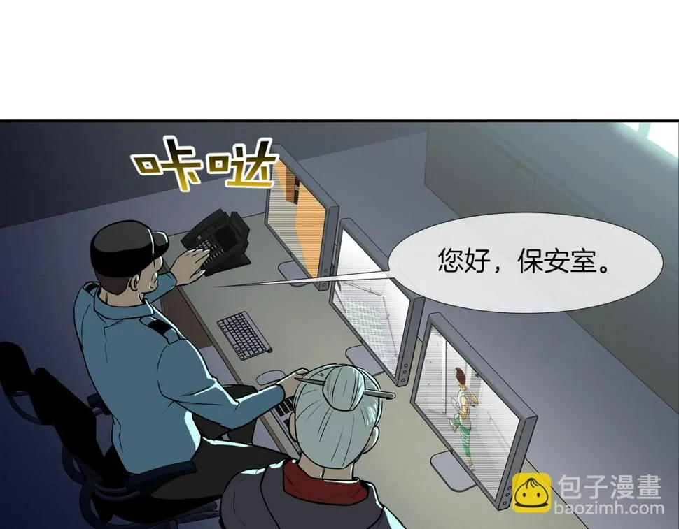 第196话 急救 第83页