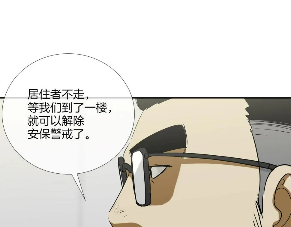 第196话 急救 第86页