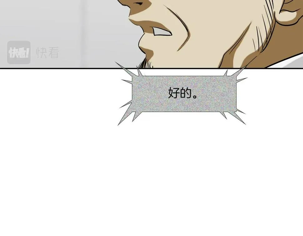 第196话 急救 第87页