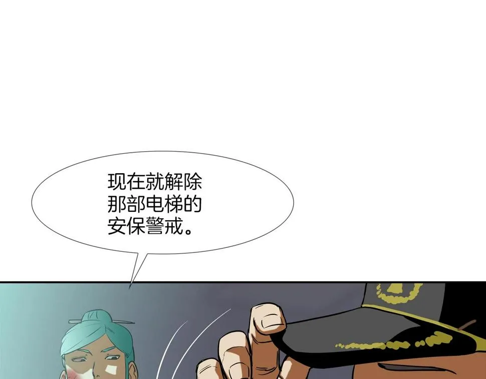 第196话 急救 第90页