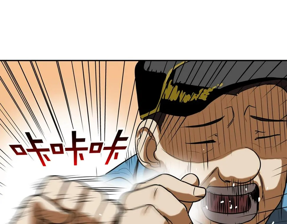 第196话 急救 第92页