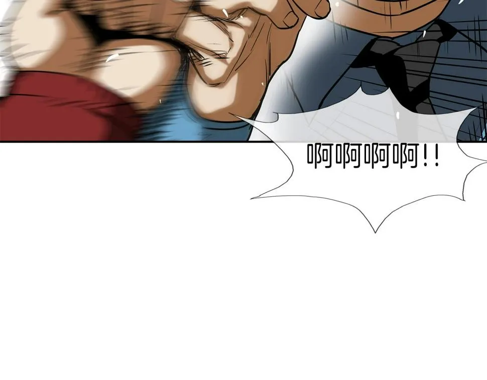 第196话 急救 第93页