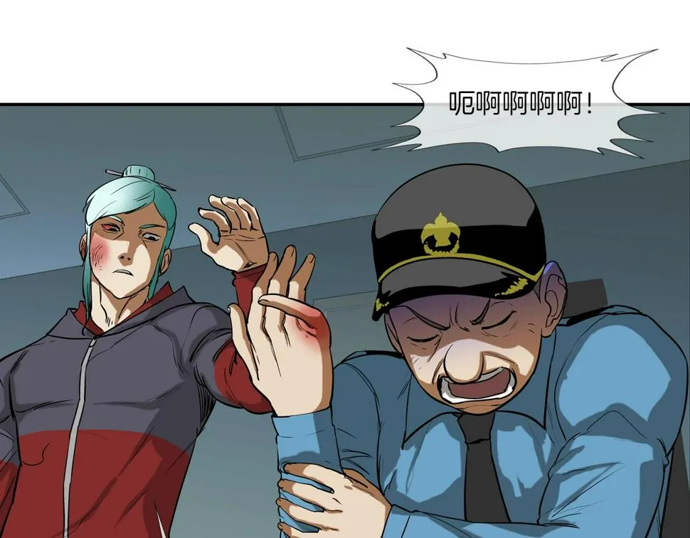第196话 急救 第94页