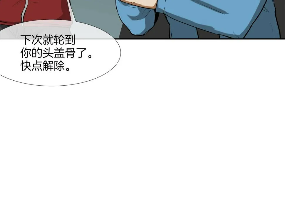 第196话 急救 第95页