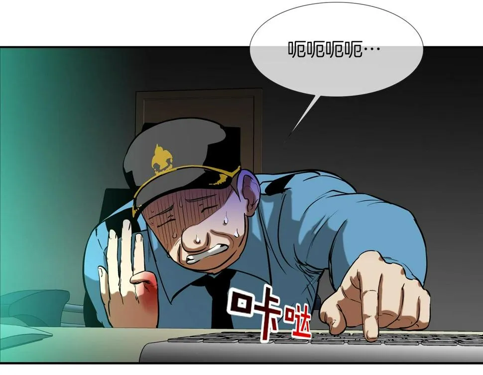 第196话 急救 第96页
