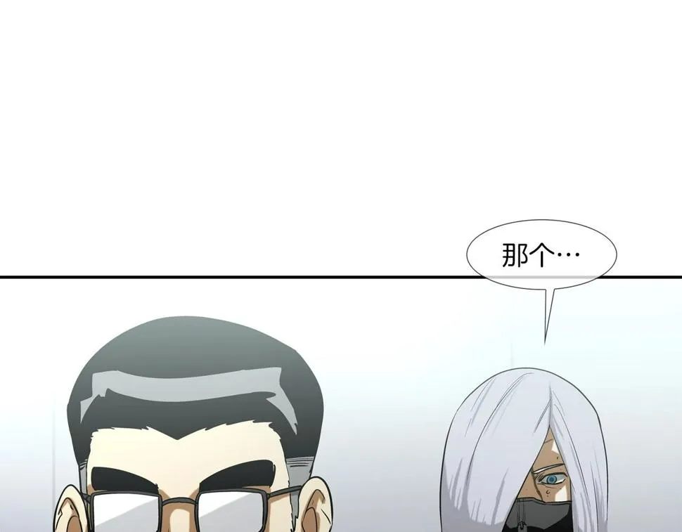 第196话 急救 第97页