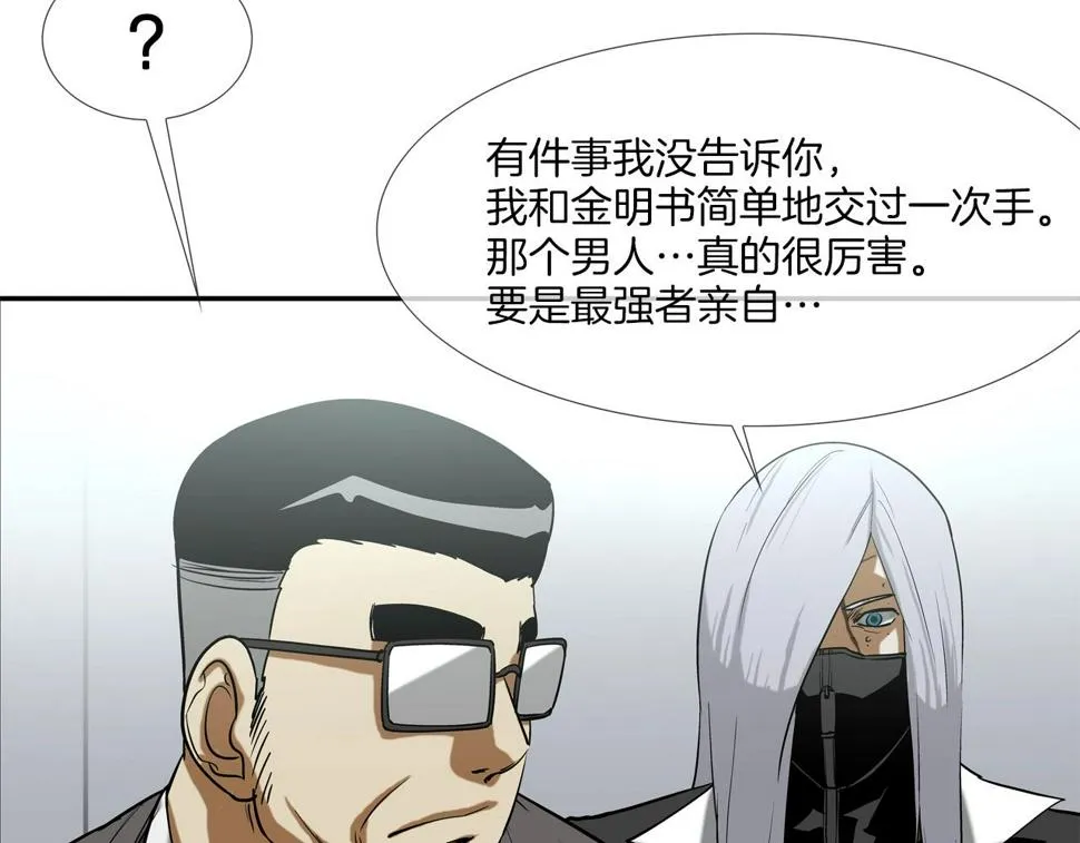 第196话 急救 第99页
