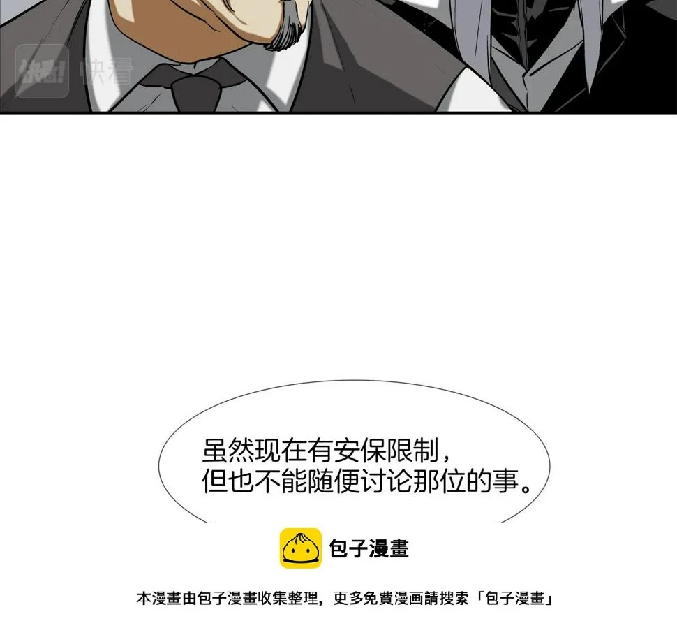 第196话 急救 第100页