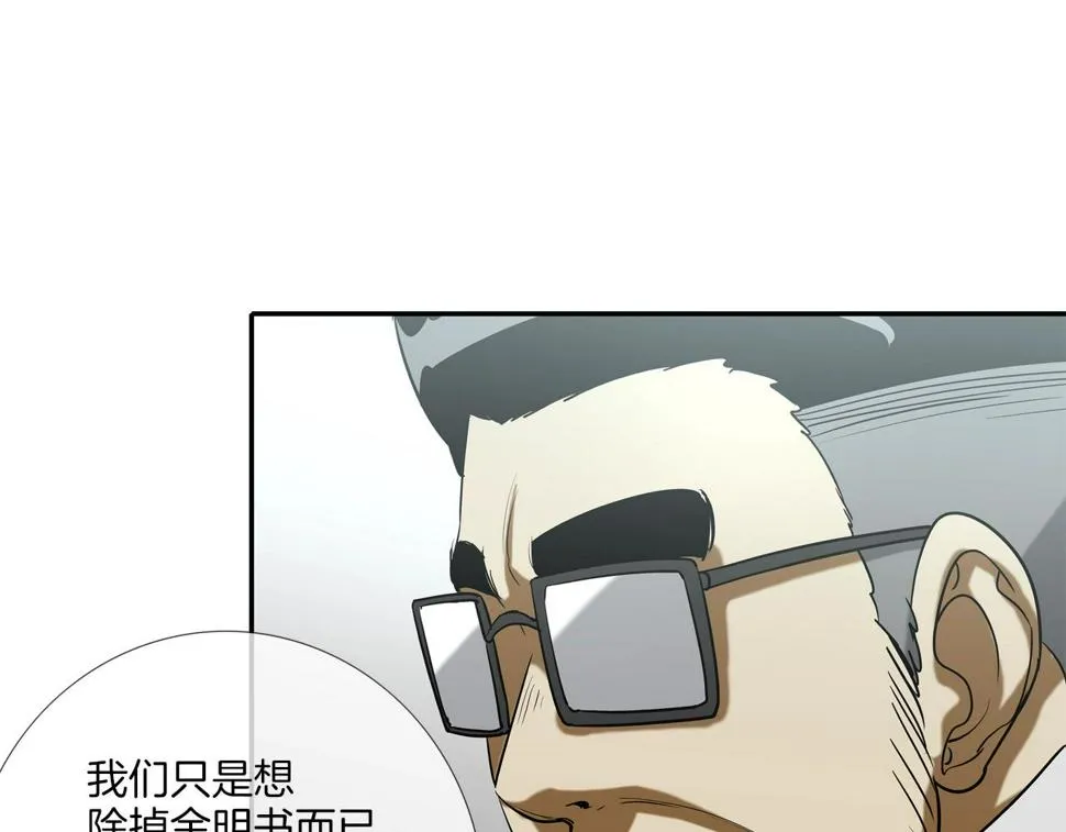 第196话 急救 第104页