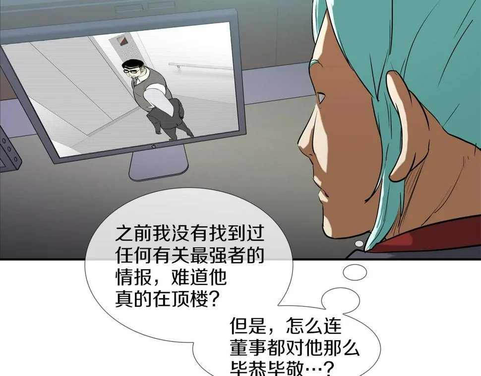 第196话 急救 第106页