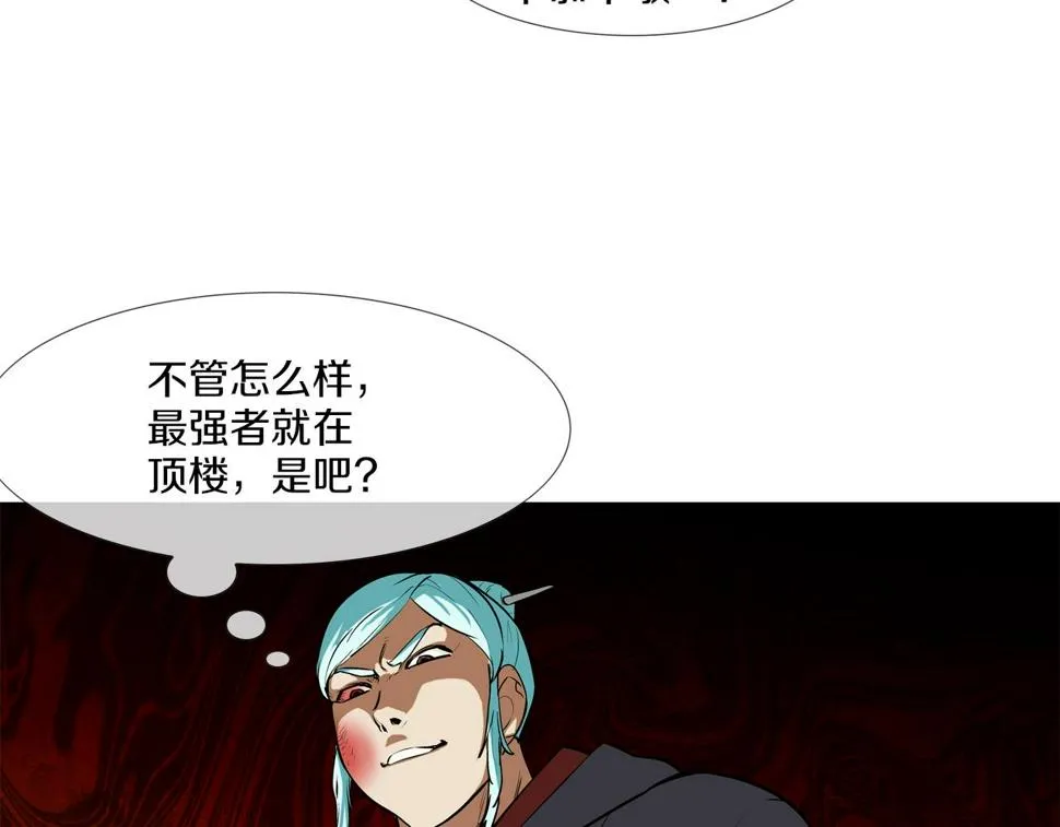 第196话 急救 第107页