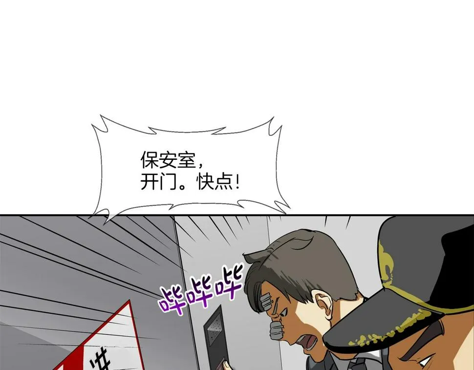 第196话 急救 第112页