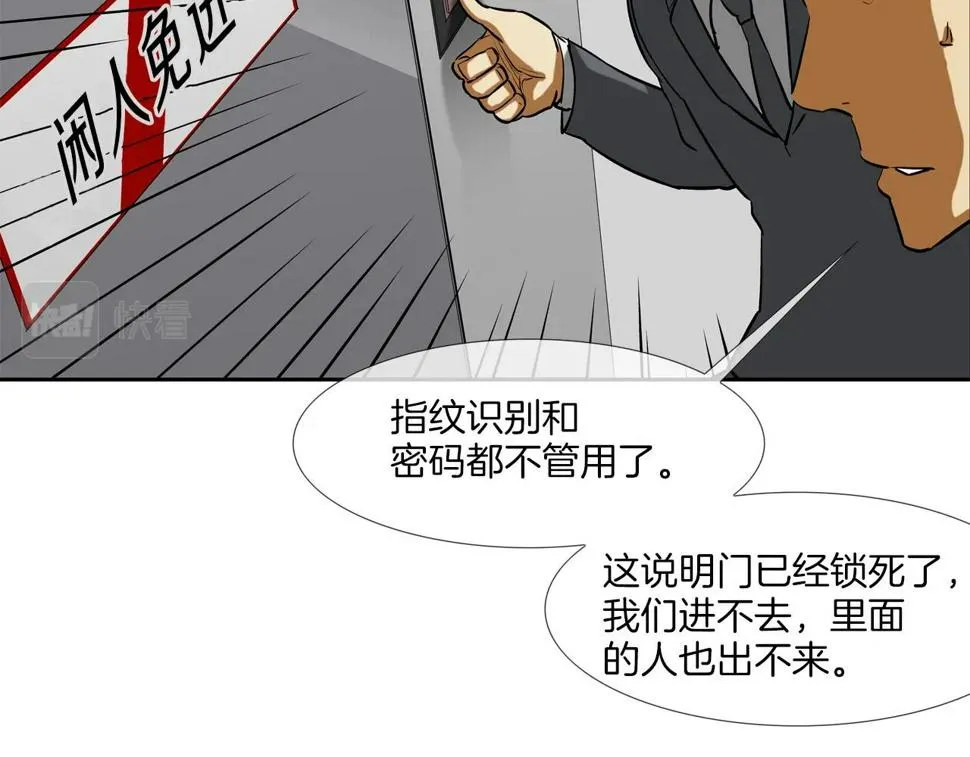 第196话 急救 第113页