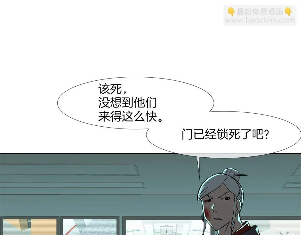 第196话 急救 第114页