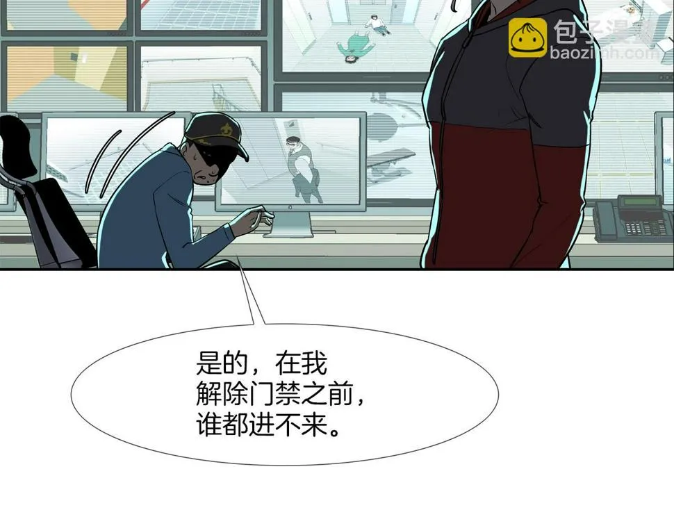 第196话 急救 第115页