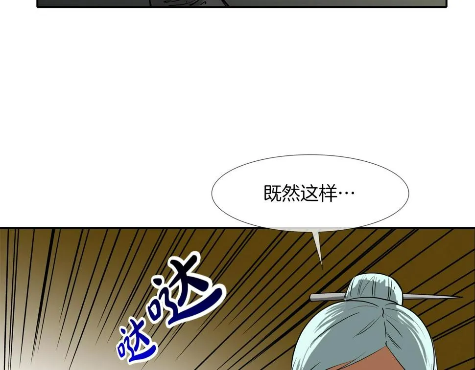 第196话 急救 第117页