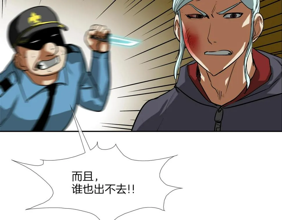 第196话 急救 第118页