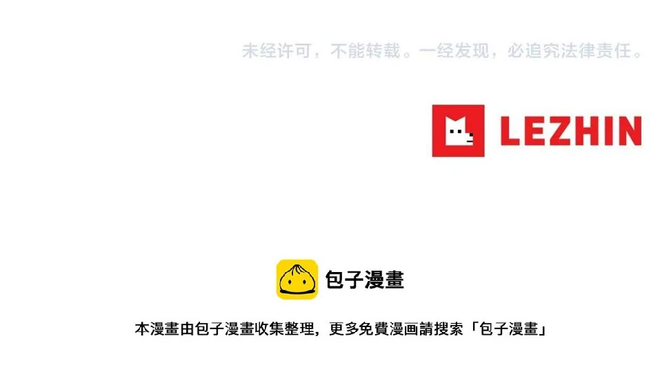 第196话 急救 第122页