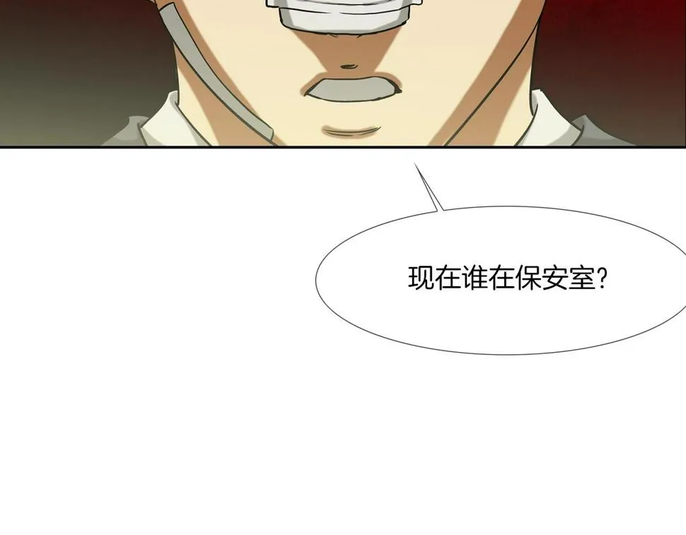第195话 惊魂电梯 第21页