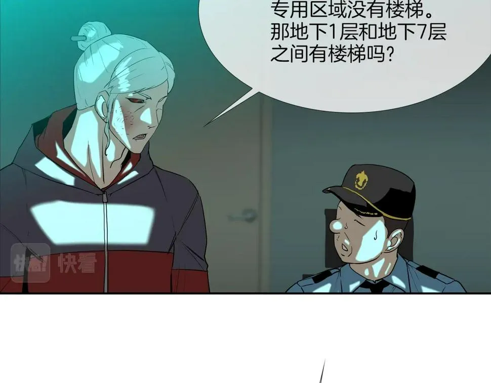 第195话 惊魂电梯 第38页