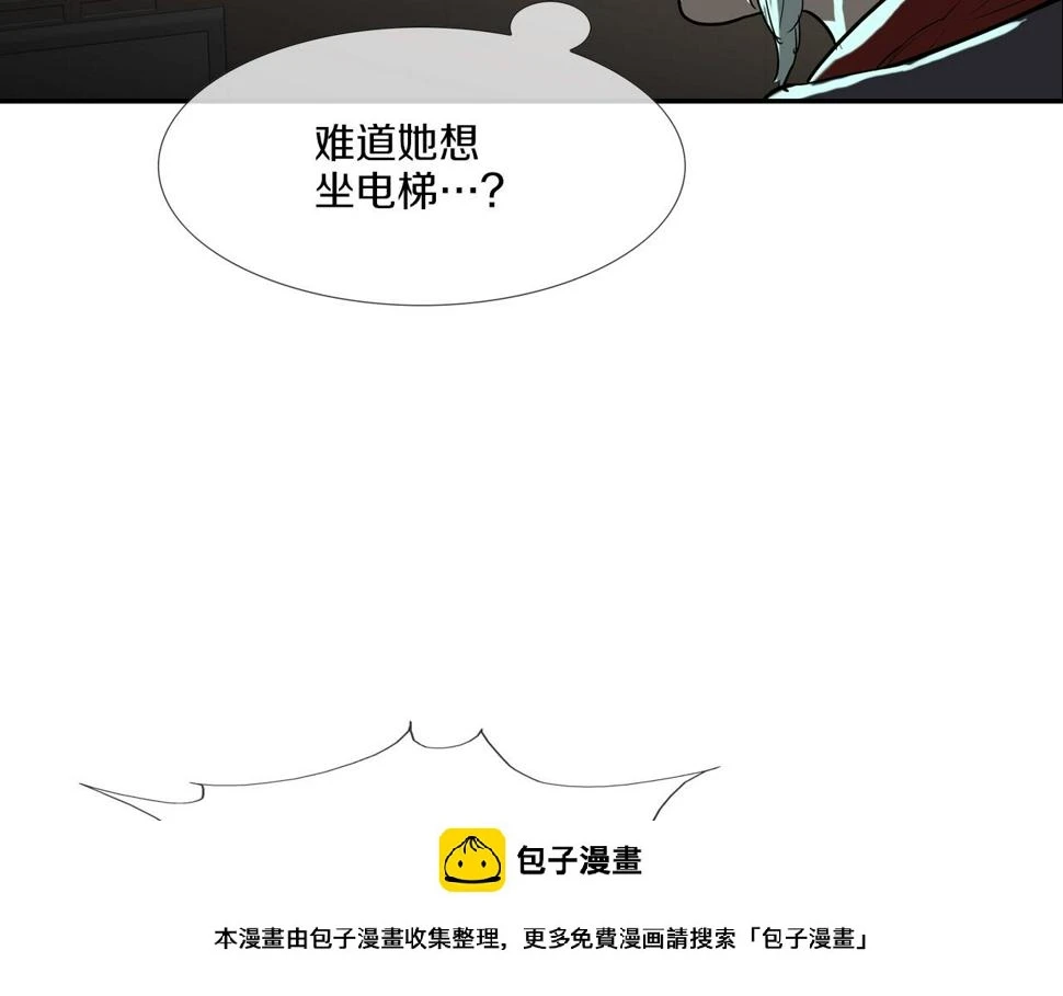 第195话 惊魂电梯 第50页