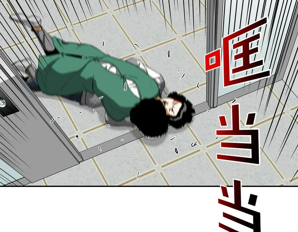 第195话 惊魂电梯 第90页