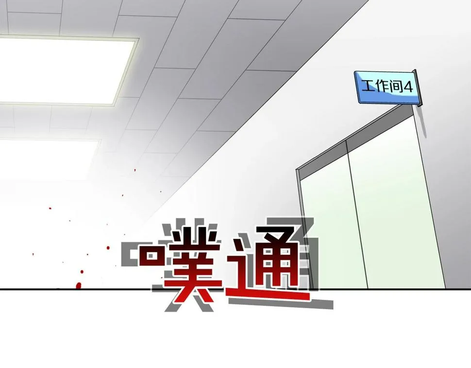 第195话 惊魂电梯 第103页