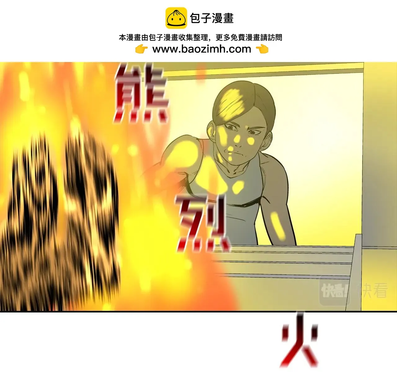 第197话 寻死之人 第2页