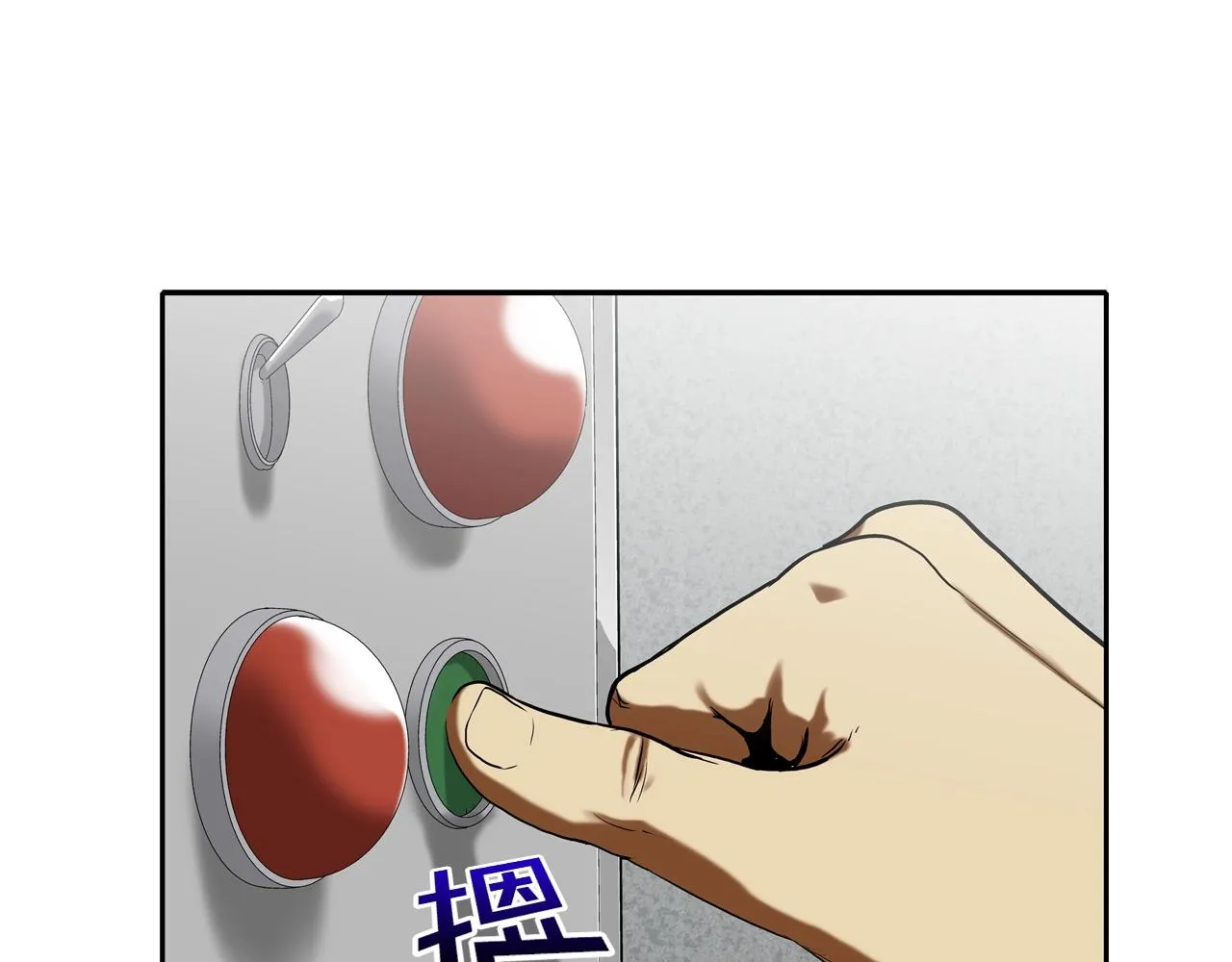 第197话 寻死之人 第3页