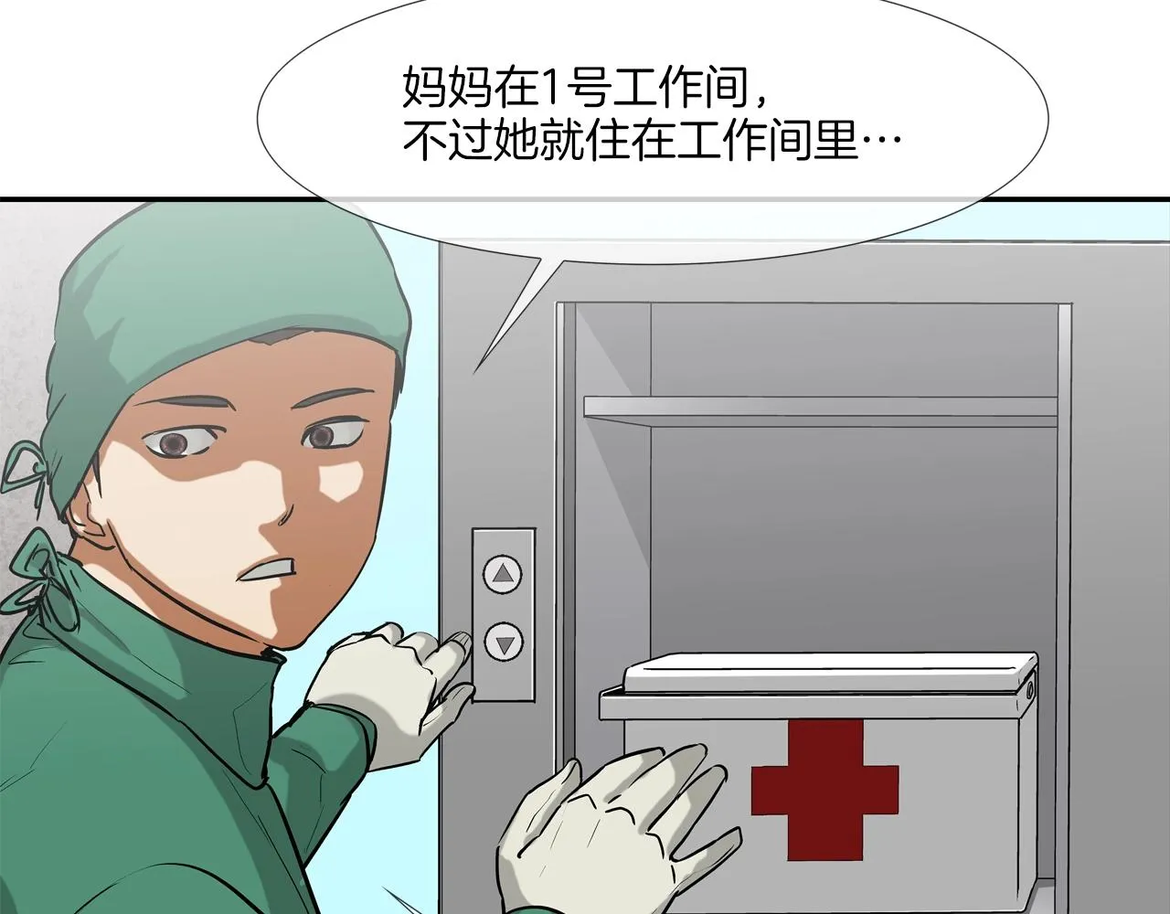 第197话 寻死之人 第10页