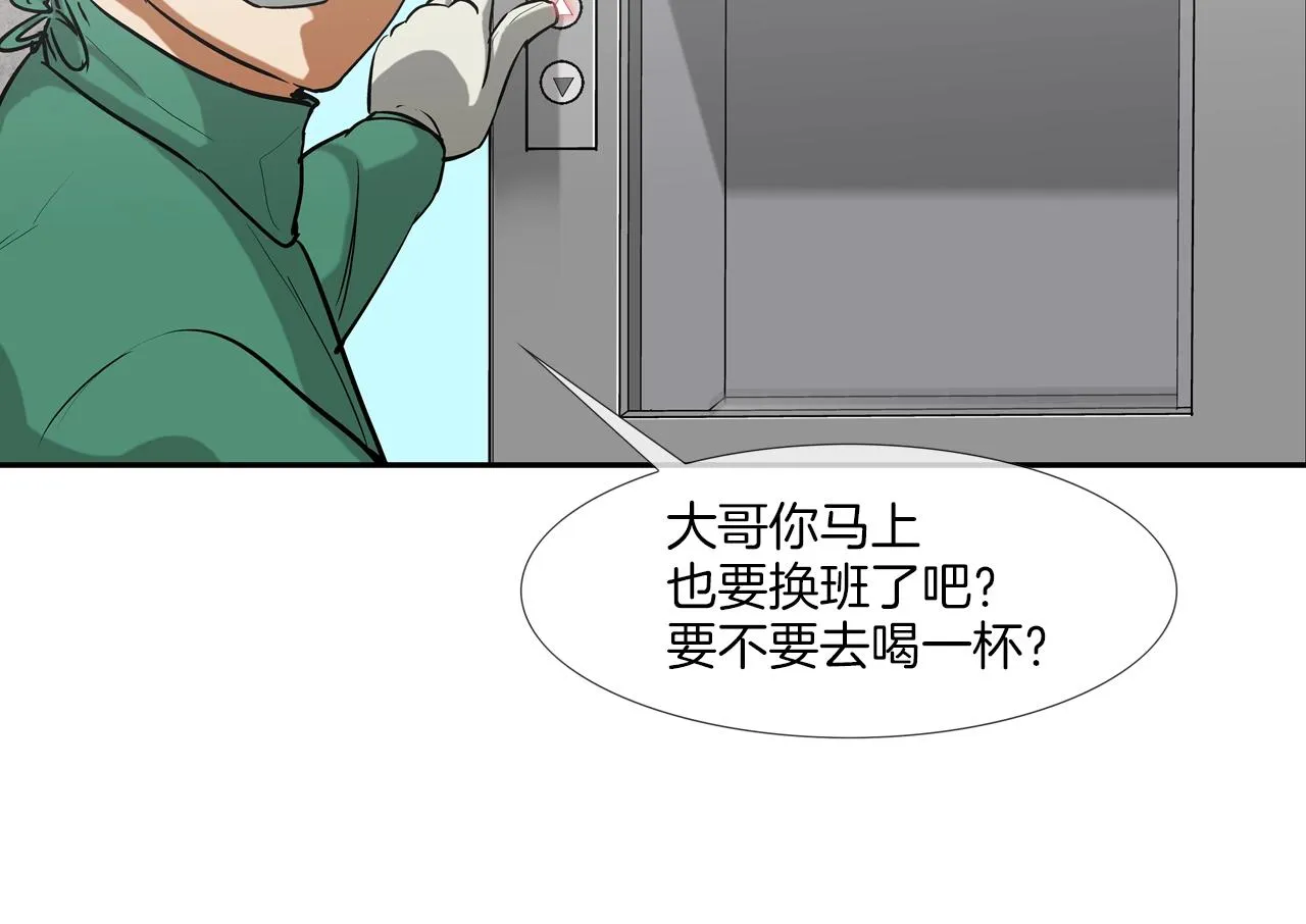 第197话 寻死之人 第12页
