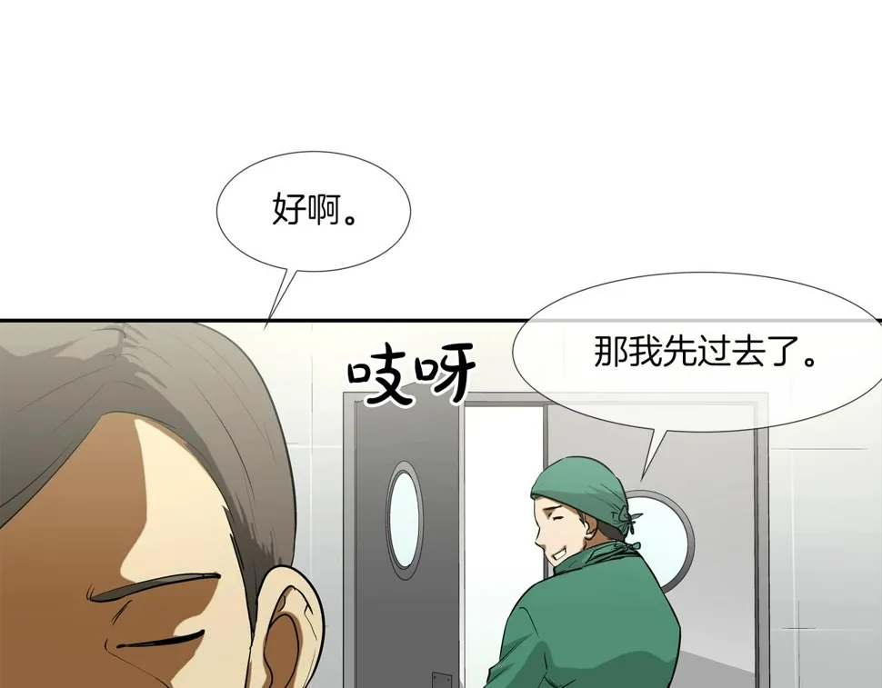 第197话 寻死之人 第13页