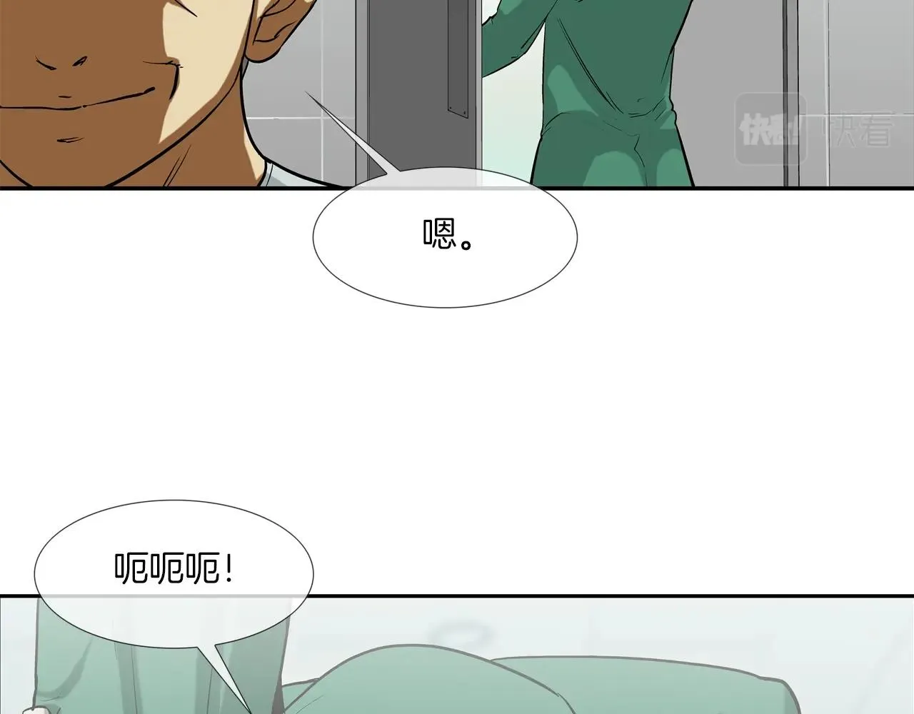 第197话 寻死之人 第14页