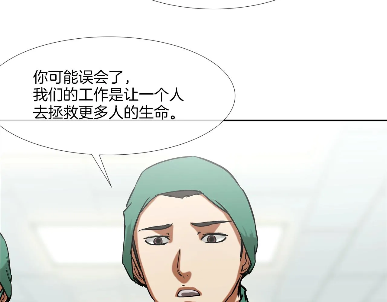 第197话 寻死之人 第36页