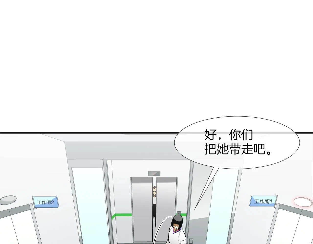 第197话 寻死之人 第39页