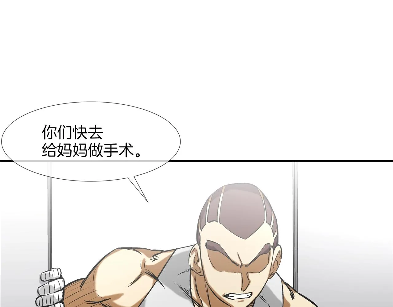 第197话 寻死之人 第53页