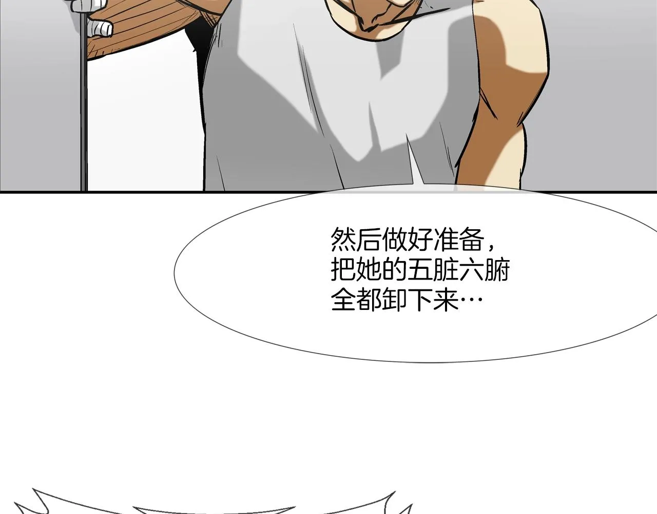 第197话 寻死之人 第54页