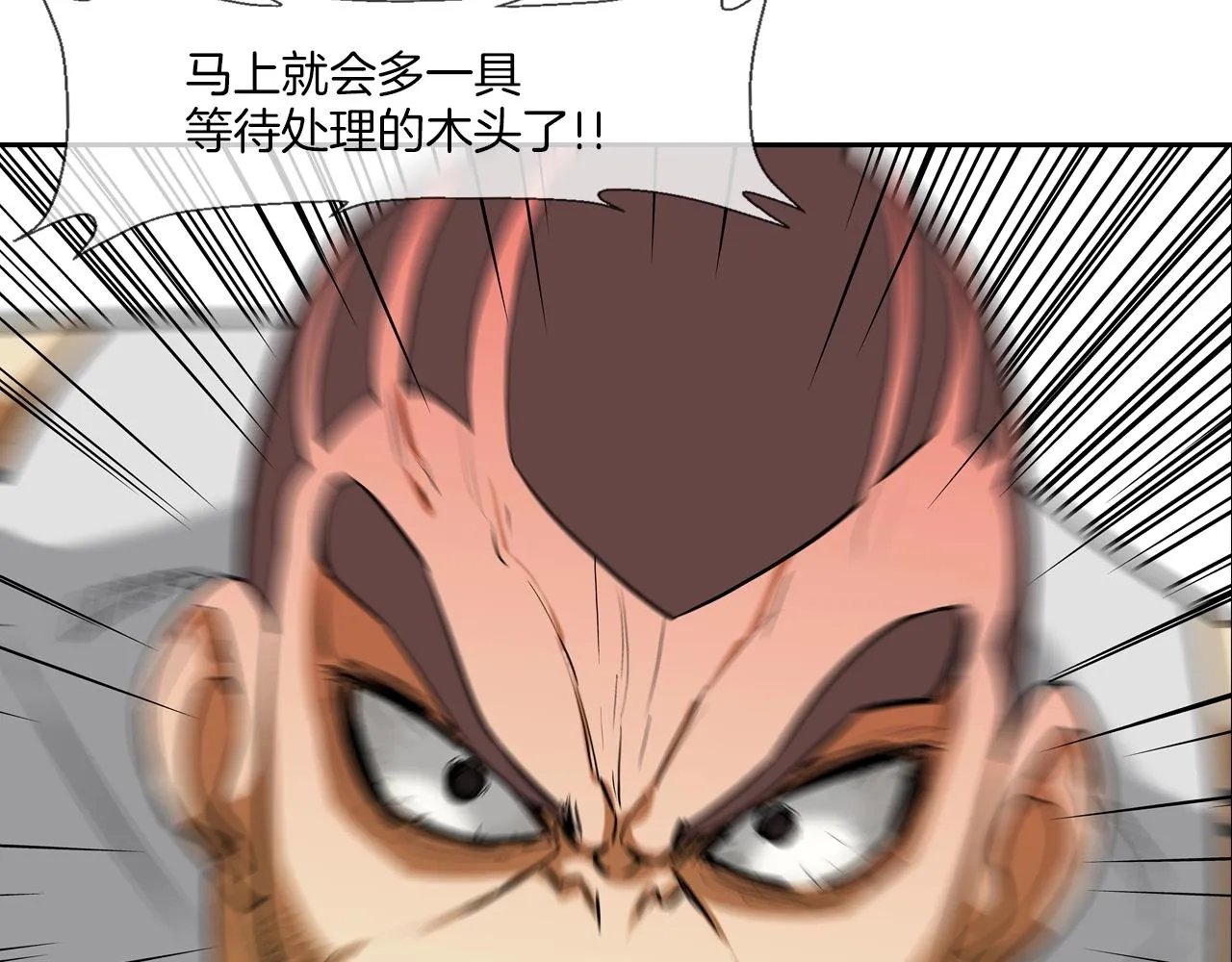 第197话 寻死之人 第55页