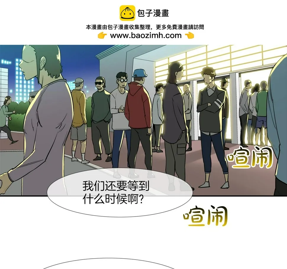 第198话 金蝉脱壳 第2页