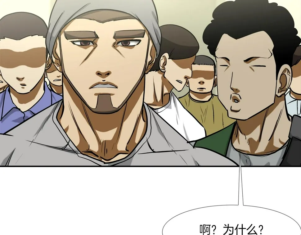 第198话 金蝉脱壳 第5页