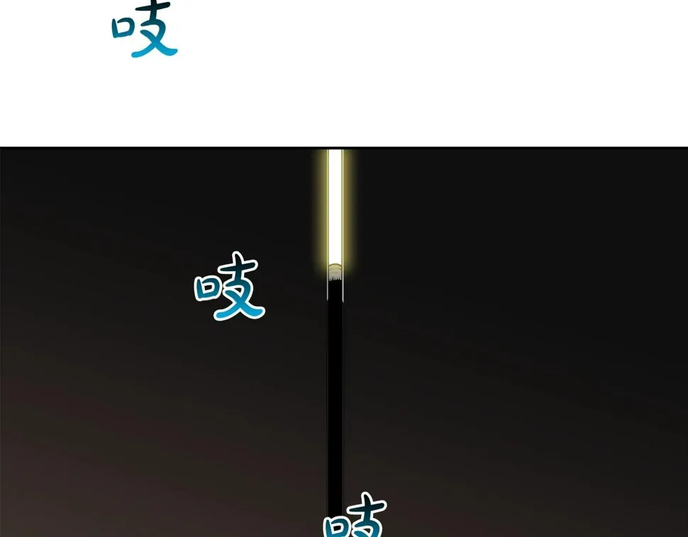 第198话 金蝉脱壳 第8页