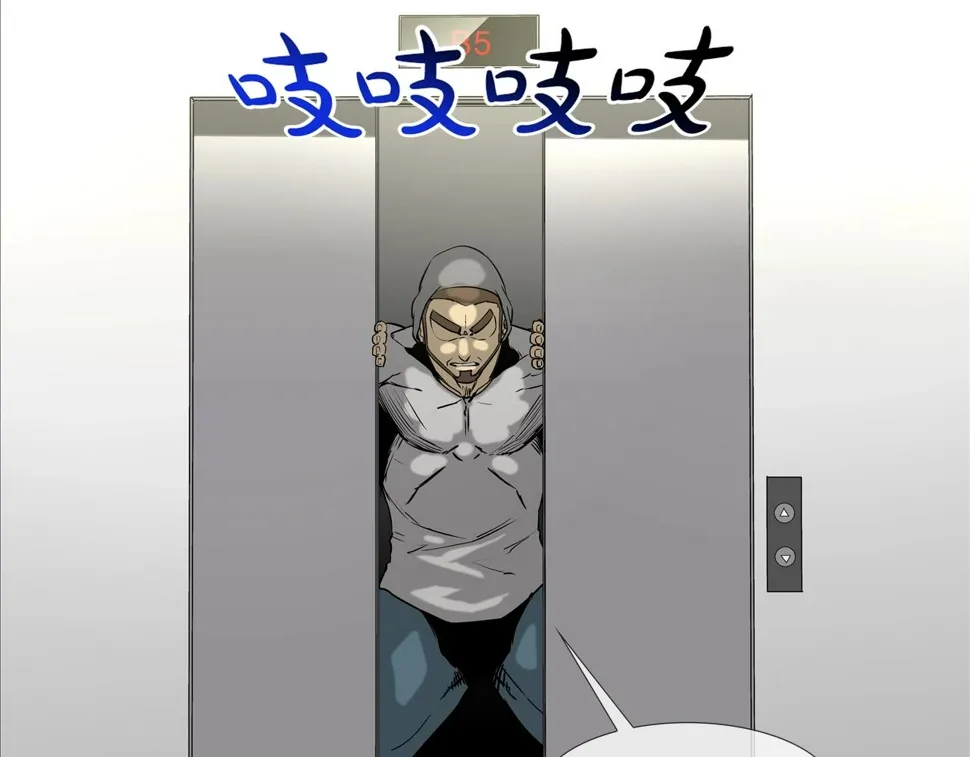 第198话 金蝉脱壳 第20页