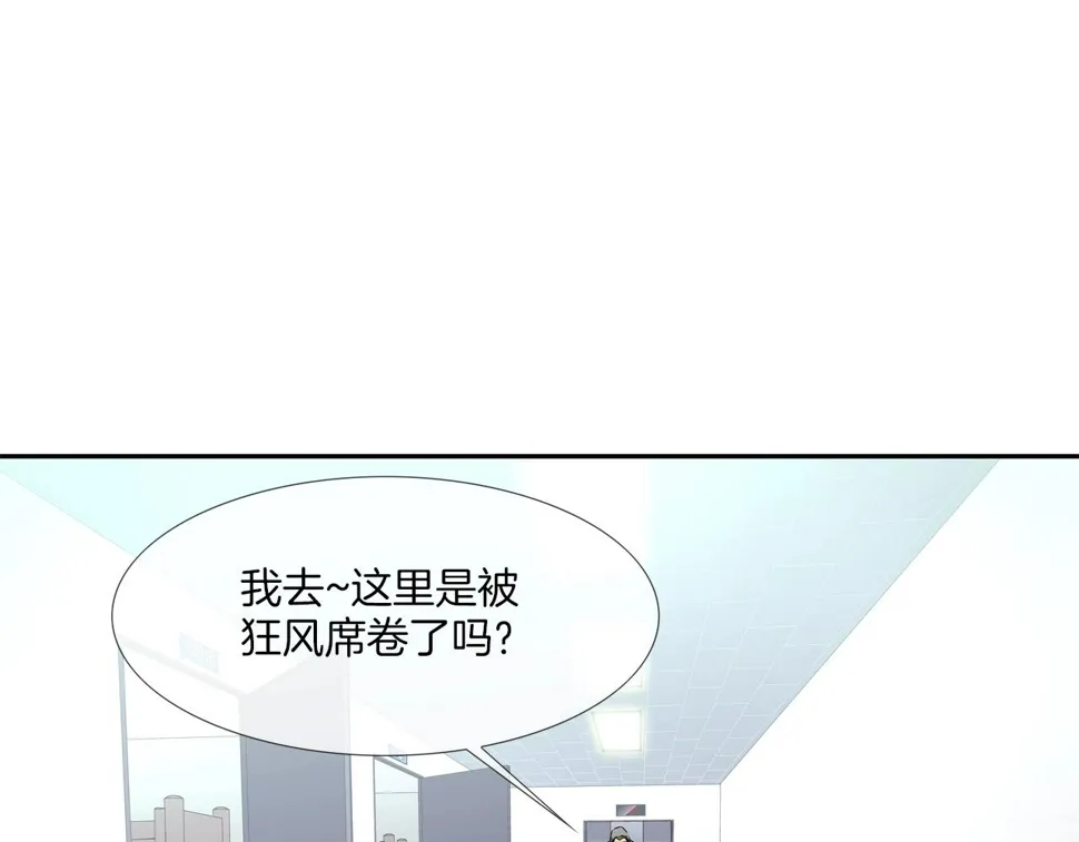 第198话 金蝉脱壳 第23页