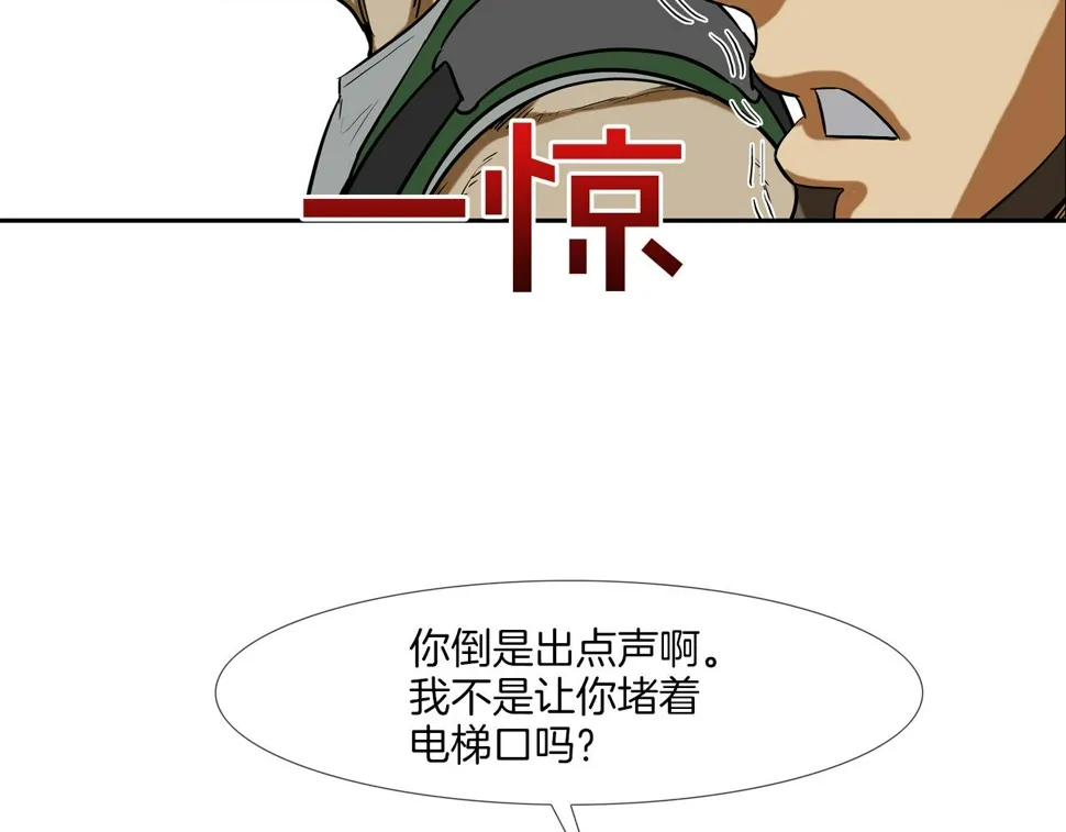第198话 金蝉脱壳 第26页