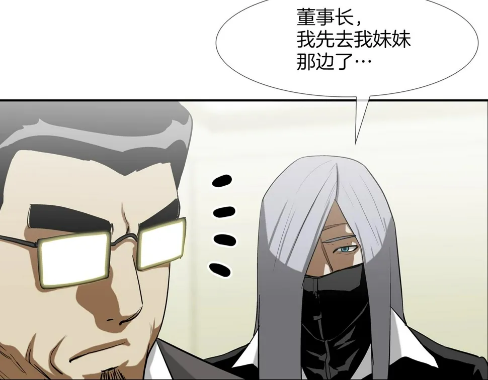 第198话 金蝉脱壳 第35页