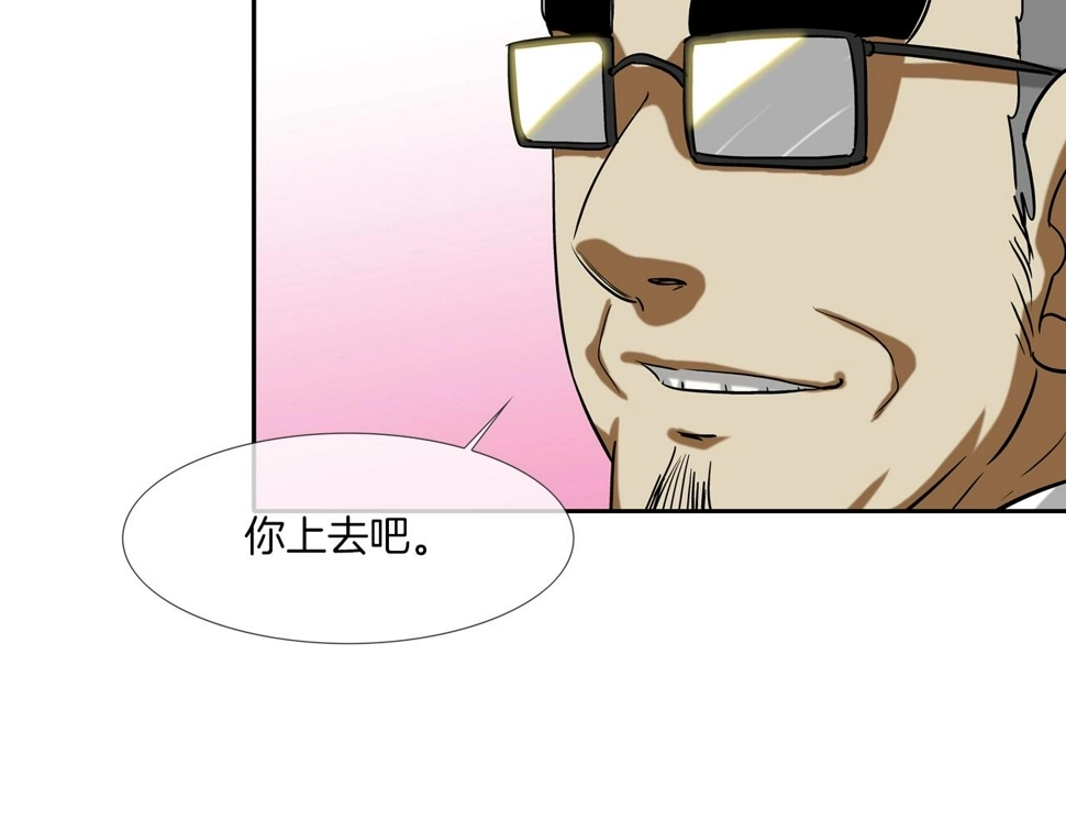 第198话 金蝉脱壳 第37页